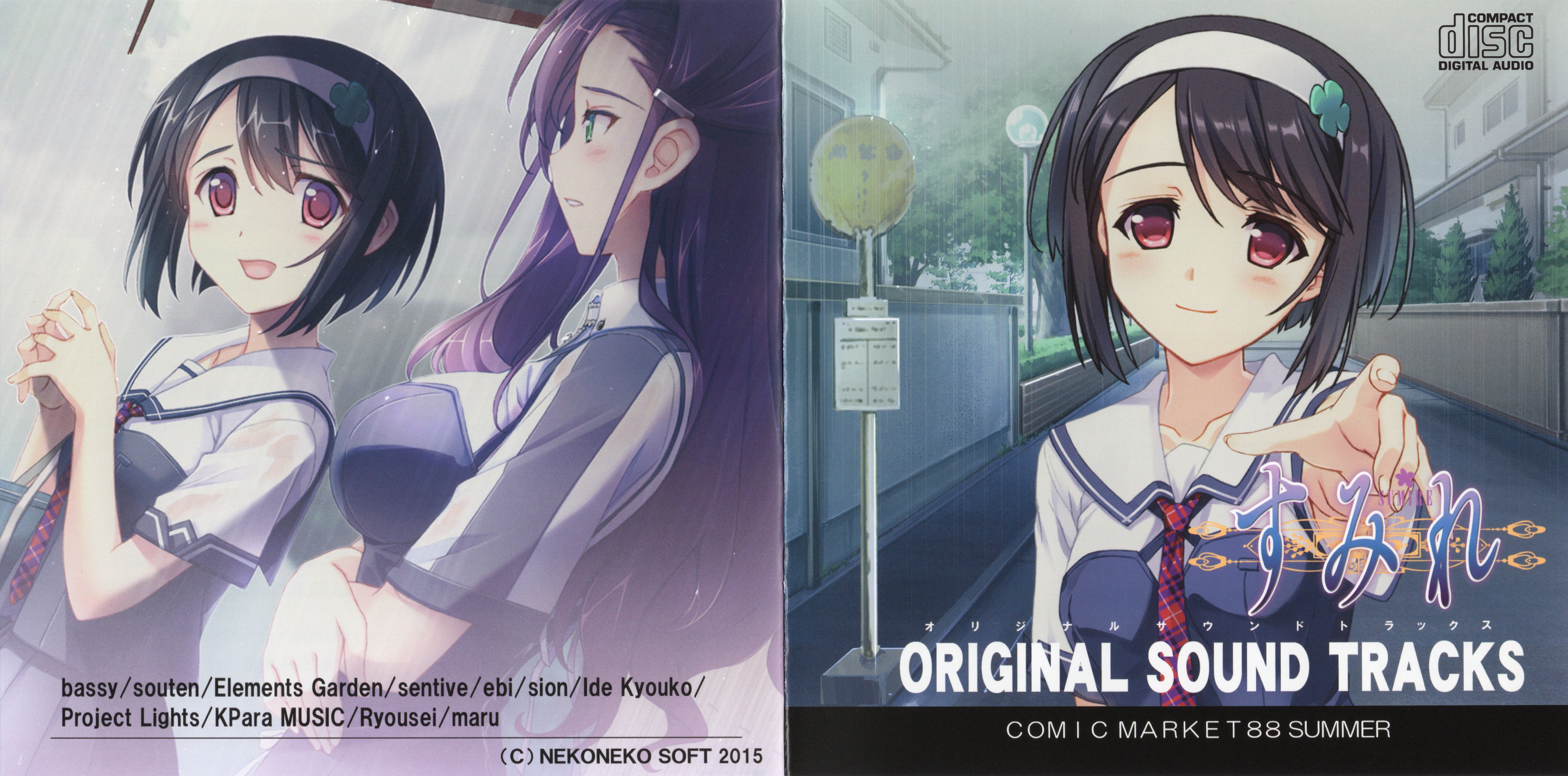 Sumire ORIGINAL SOUND TRACKS (2015) MP3 - Download Sumire